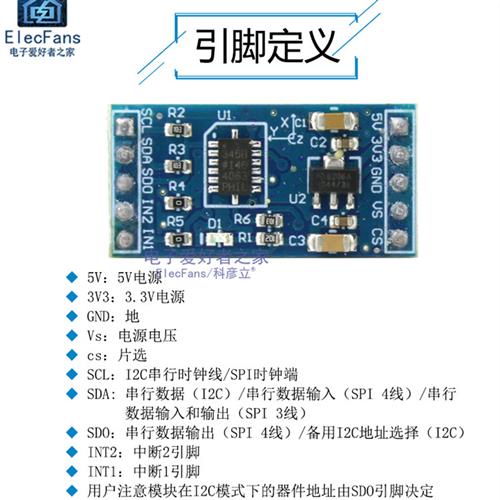 ADXL345芯片 倾角数字三轴重力加速度倾斜角度传感器模块IIC SPI