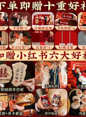 新中式2025订婚宴布置装