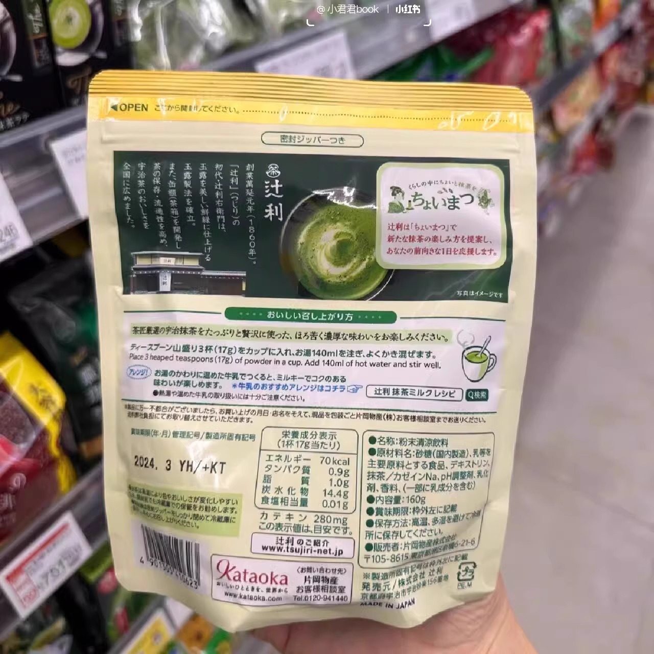 日本辻利宇治抹茶牛奶粉浓速溶京都府夏季冷热冲饮150g无糖0脂减,淘宝优惠券,粉丝福利购,淘宝优惠卷