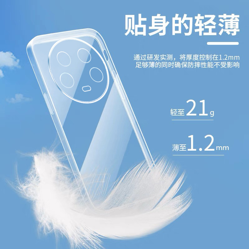 Suitable for Xiaomi 14Ultra Extreme Edition soft shell transparent