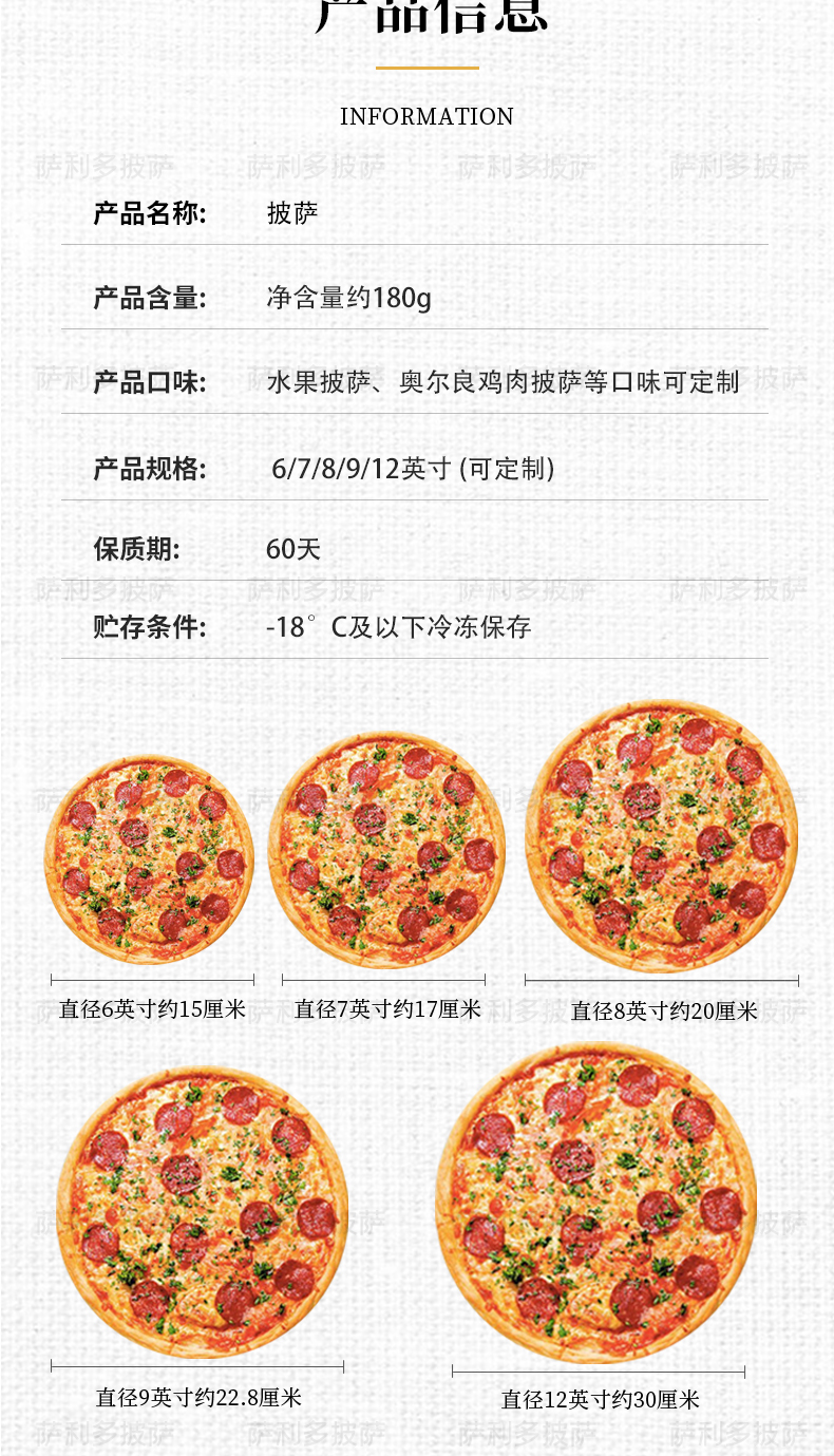 榴莲披萨成品加热即食早餐半成品空气炸锅PIZZA披萨饼胚比萨 - 图0