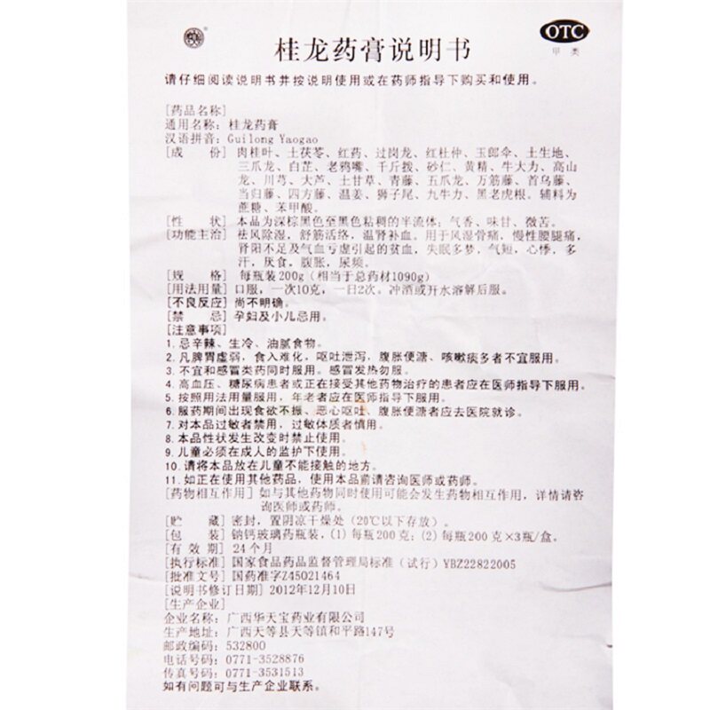  昊邦大药房风湿骨外伤