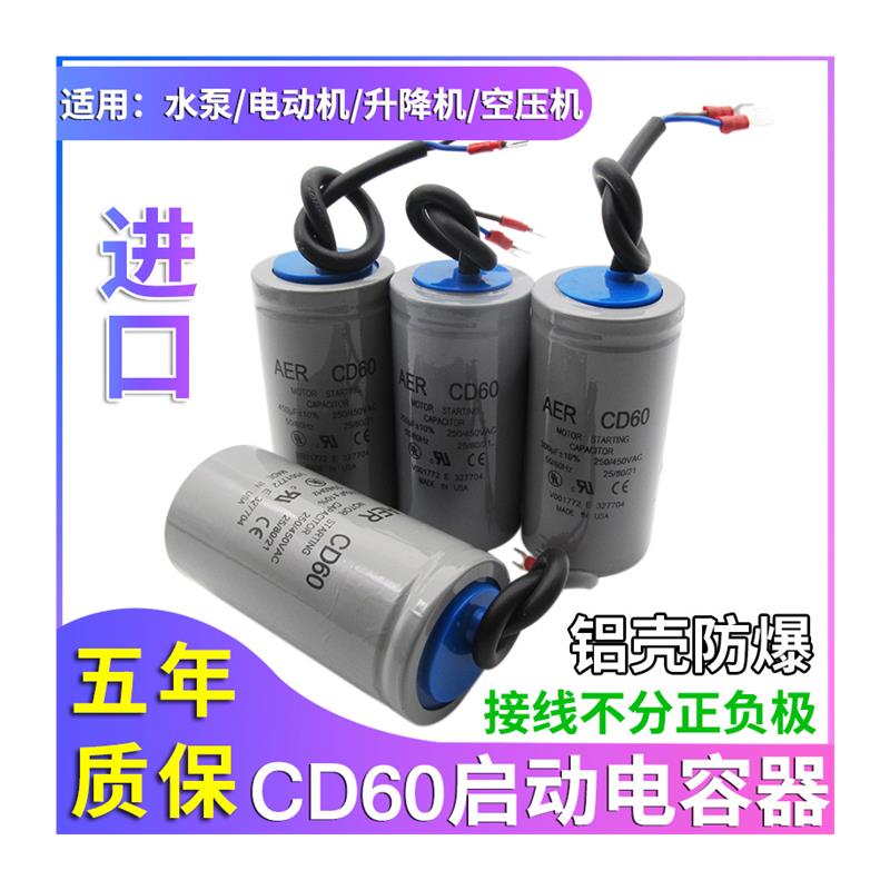 CD60电机启动电容器100/150/200/250/300/400/500UF250V-450V进口 - 图2