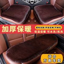 Car on-board winter fashion suede seat cushion Three sets of single sheet rear short plush thickened wool cushion special cushion cover