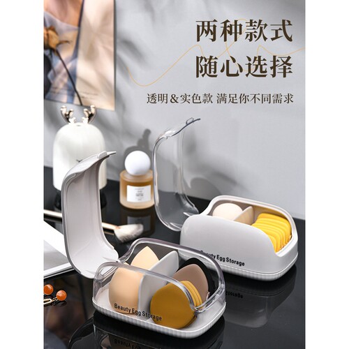 粉扑收纳盒桌面气垫专用防尘分格盒梳妆台置物化妆品美妆蛋收纳架 - 图3