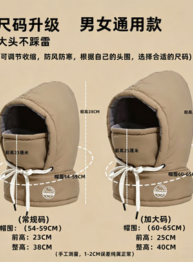 德国秋冬骑行防风保暖护颈一体帽