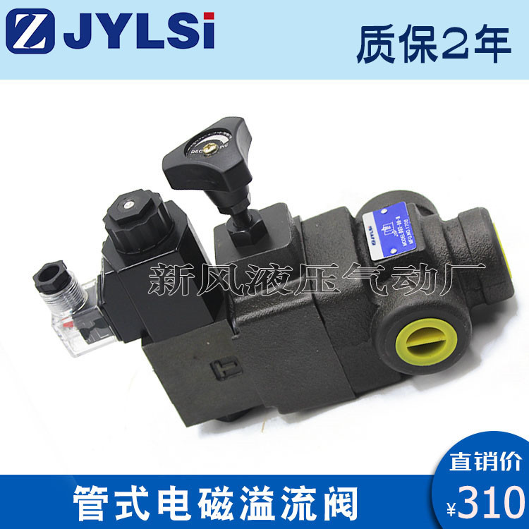 管式电磁溢流阀RVTS-04/06/10-1P/1PN/2PN-AC110V/AC220V/DC24V - 图0