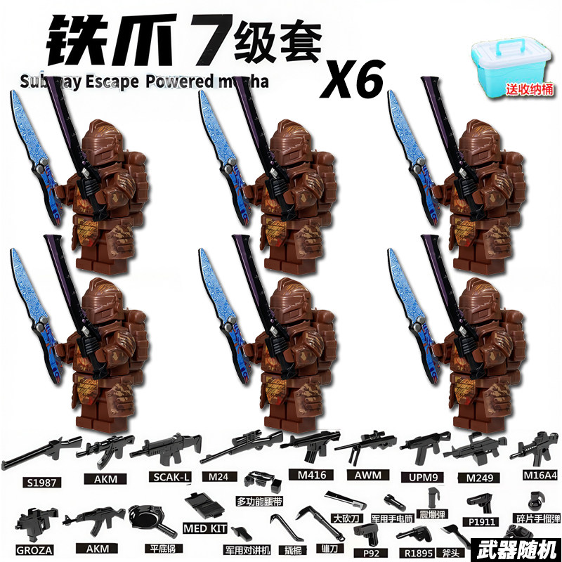 和平精英手办地铁逃生黑鹰七级套小人仔积木适用乐高和平精英手办模型拼装玩具