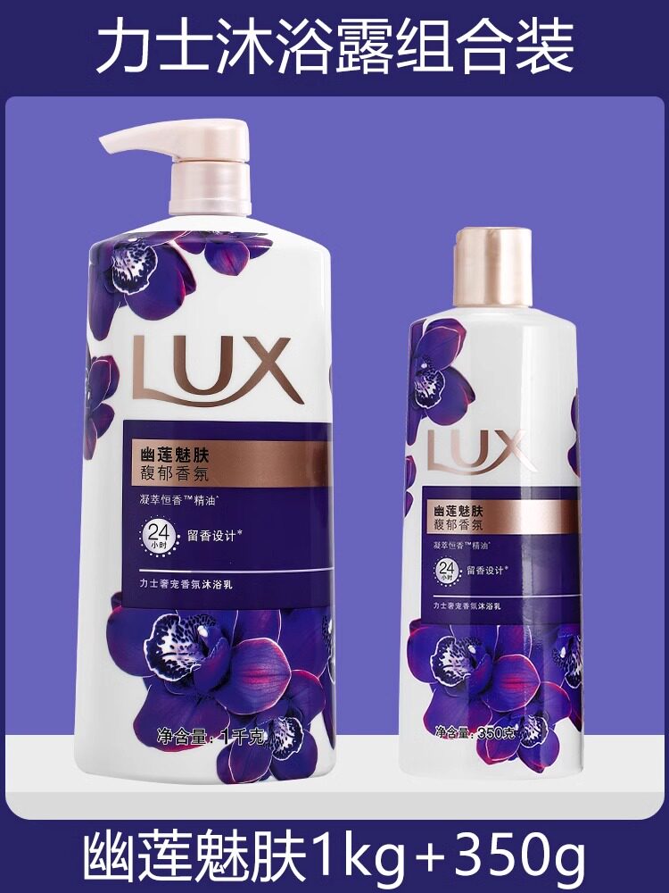 力士清凉薄荷沐浴露液乳持久留香闪亮冰爽男女士沫淋浴正品牌官方,淘宝优惠券,粉丝福利购,淘宝优惠卷