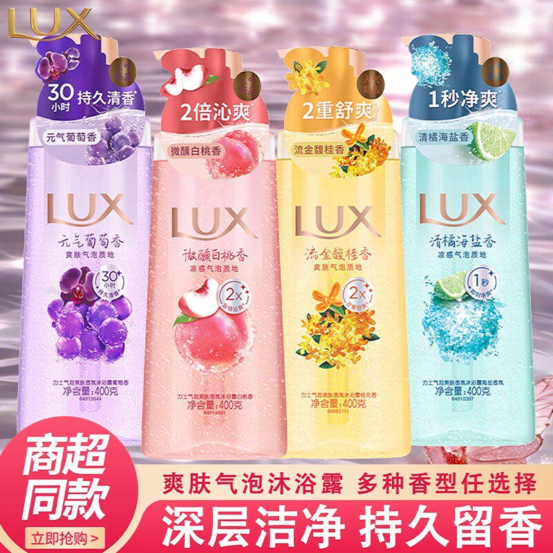 力士气泡沐浴露爽肤700g清洁肌肤气泡清凉沐浴持久留香洗澡乳男女