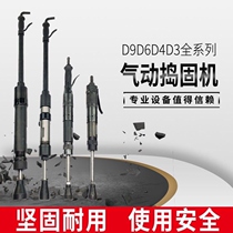 Pneumatic tamping machine D3 D4 D6 D9 D9 hammer pneumatic tamping machine tamping drum hammer cast turning sand tool telescopic