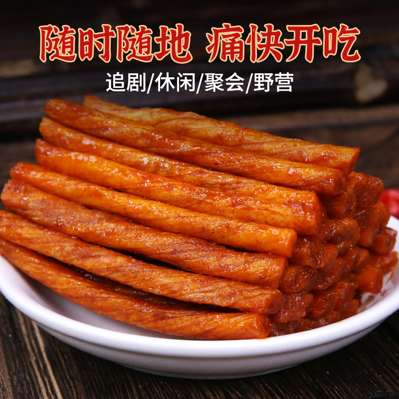 麻酱素牛筋辣条网红休闲食品麻辣条香棒辣片8090怀旧零食小吃,淘宝优惠券,粉丝福利购,淘宝优惠卷