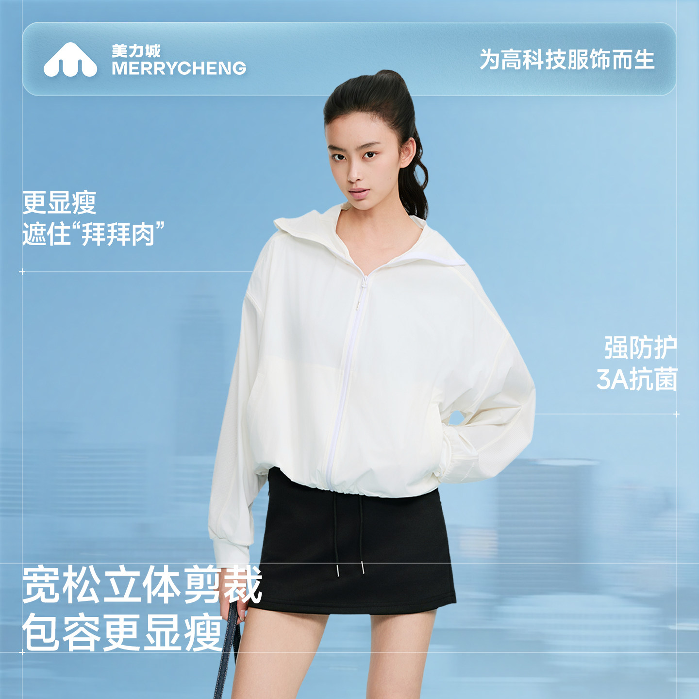 双倍礼金美力城凉嘟嘟外套