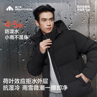 美力城鹅绒时尚面包羽绒服轻量连帽外套