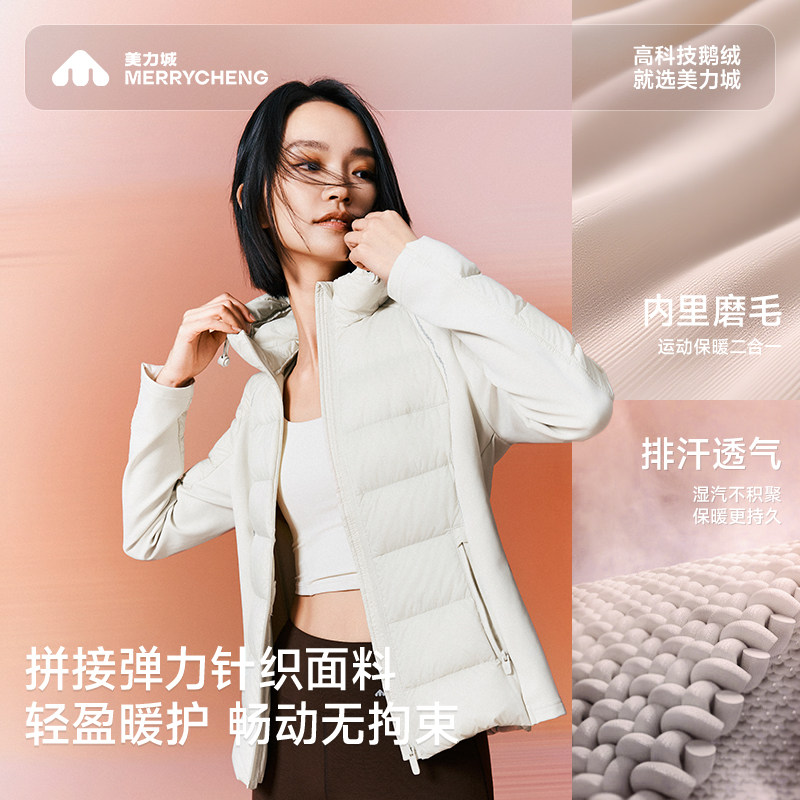 【新品】美力城暖天鹅羽绒服修身显瘦连帽休闲时尚鹅绒服外套女冬