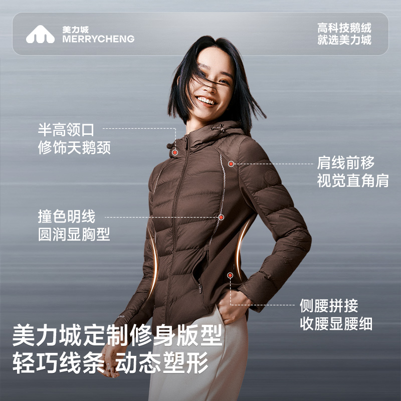 【毕雯珺同款】美力城鹅绒外套男25年冬新款轻薄短款羽绒服女008