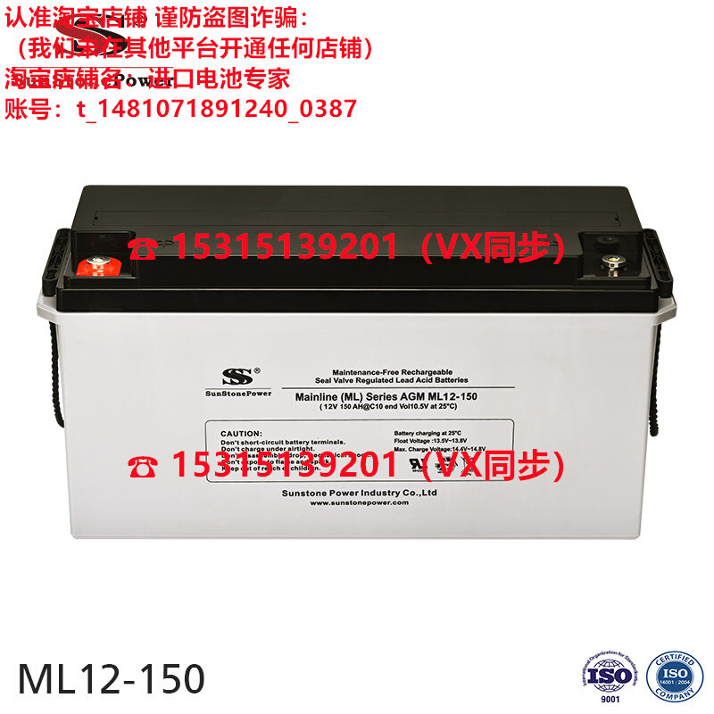 蓄电池AGM ML12-90 12V90AH免维护电池 原装进口 - 图3