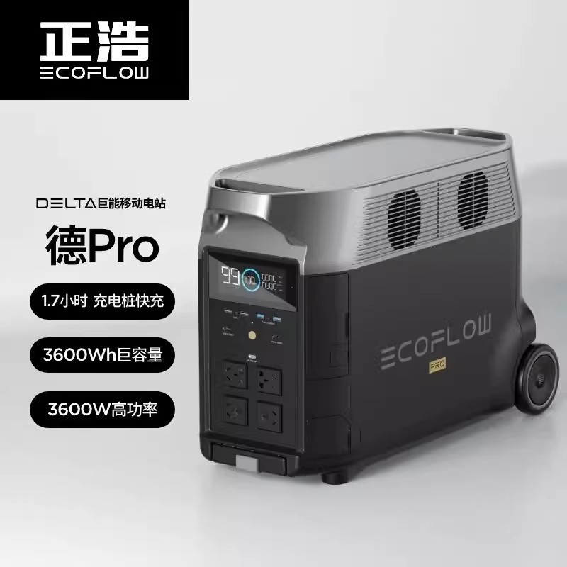 正浩EcoFlow德Pro自驾游房车储能蓄电池户外移动电源220v大容量 - 图1