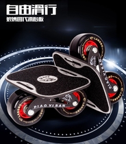 Drift Plate Adult Scooter Two Wheels Wind Fire Wheel Separated Wake-up Theolober Beginner Wheel Skateboard Anti Slip Arc