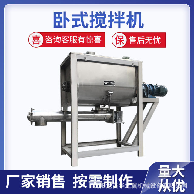 Dry powder horizontal mixer double screw belt fast and even mixing stainless steel horizontal mixer