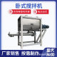Dry powder horizontal mixer double screw belt fast and even mixing stainless steel horizontal mixer