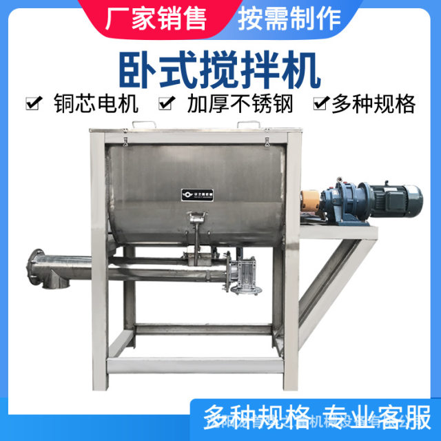 Dry powder horizontal mixer double screw belt fast and even mixing stainless steel horizontal mixer