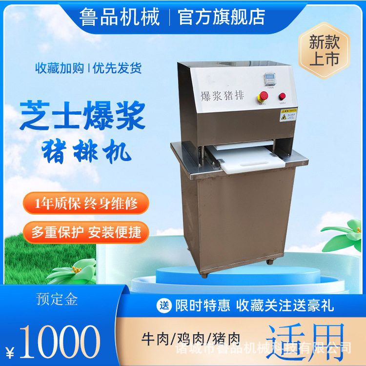不锈钢鸡肉压肉机连锁店商用压肉机可调节薄厚压猪排机器,淘宝优惠券,粉丝福利购,淘宝优惠卷