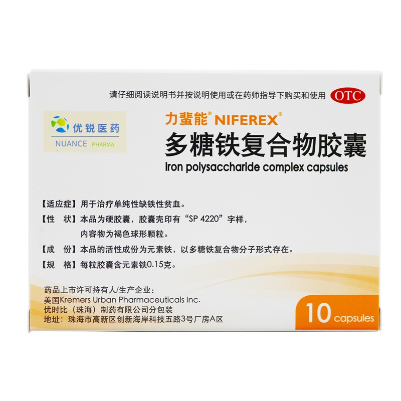 力蜚能多糖铁复合物胶囊10粒血气不足孕妇补铁原研进口正品旗舰店
