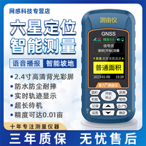 Easy Force B7 High Precision Measuring Mu Instrument Handheld GPS Land Area Ground Mu Measuring Instrument On-board Sloping Field Measuring Field Instruments