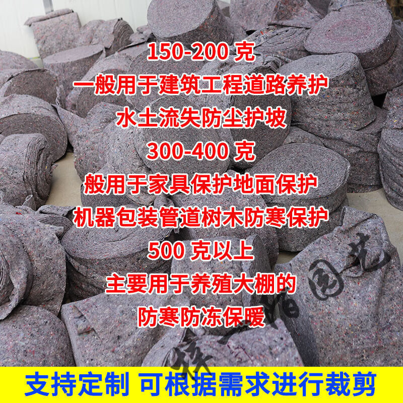 加厚毛毡保温防寒布棉公路养护毯保湿包装农具150克2米宽40米长(8 - 图1