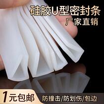 Silicone U Type Bar High Temperature Resistant Waterproof Sealing Strip Insulation Bar Glass Strips Steaming Luggage Side Crashworthy And Tasteless Soft Card