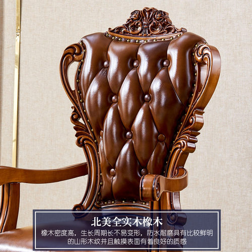 欧式餐椅真皮头层牛皮实木椅子橡木雕花家用餐厅美式休闲椅书椅 - 图0