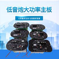 High power on-board low sound gun Main board car sound fitting sound main board circuit board High power power amplifier board