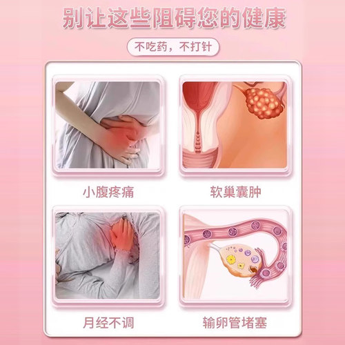 子宫肌瘤中膏药贴调理自己治宫瘤清卵巢囊肿成艾灸消除热敷茶包GX - 图1