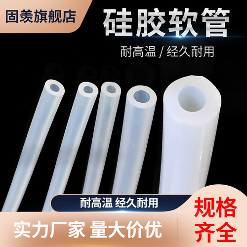 塑料硅胶管规格全小型小口径高弹性导流管橡胶管耐高温耐腐蚀皮管 - 图0
