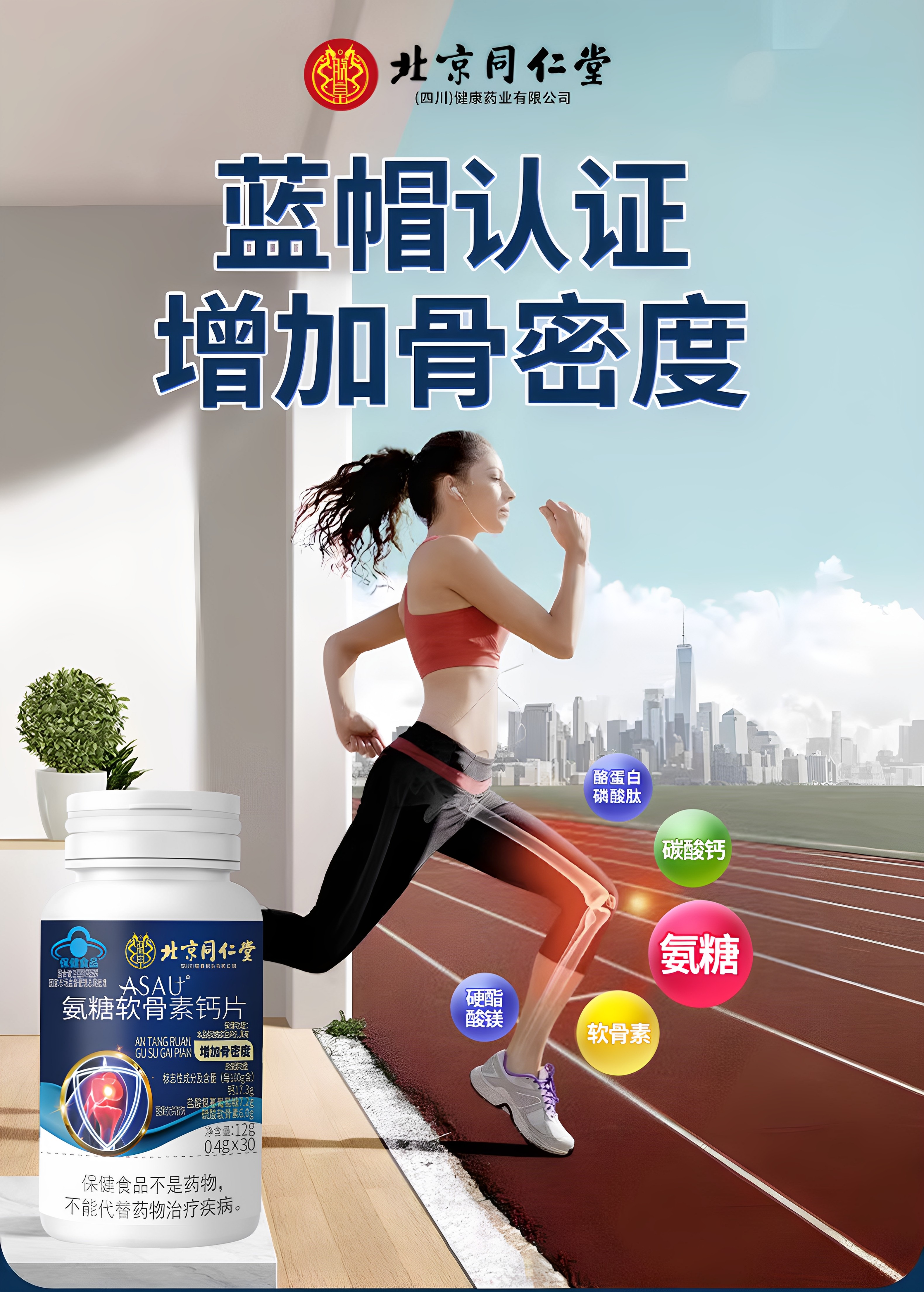 朕皇ASAU氨糖软骨素钙片30粒骨密度保健蓝帽氨基葡萄糖正品营养,淘宝优惠券,粉丝福利购,淘宝优惠卷