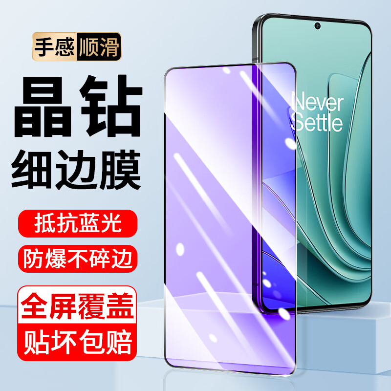 一加Ace2V钢化膜全屏覆盖oneplus手机膜1+ace2v防摔oppo高清抗蓝光aec竞速版9R玻璃保护膜0pp0屏保acev2贴膜 - 图2