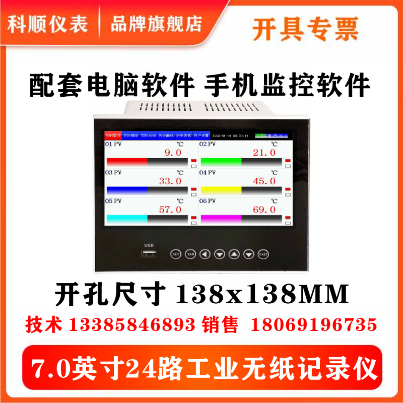 KSD工业级无纸化记录仪温度压力液位电流电压液位记录138X138开孔 - 图3