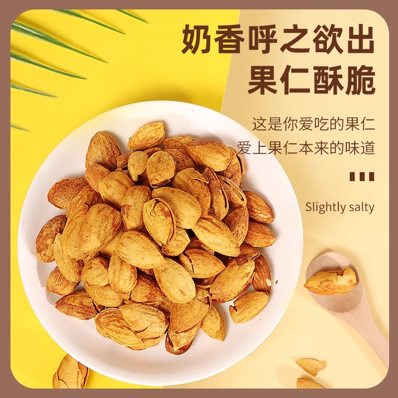 巴旦木坚果奶油味手剥巴达木巴坦木扁桃杏仁干果年货坚果 - 图2