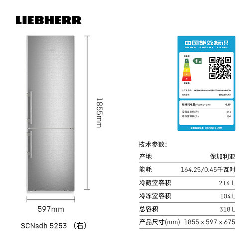 Liebherr冰箱 SCNsdh5253/SCNsdh5253 A12 德国利勃海尔 原装进口 - 图3