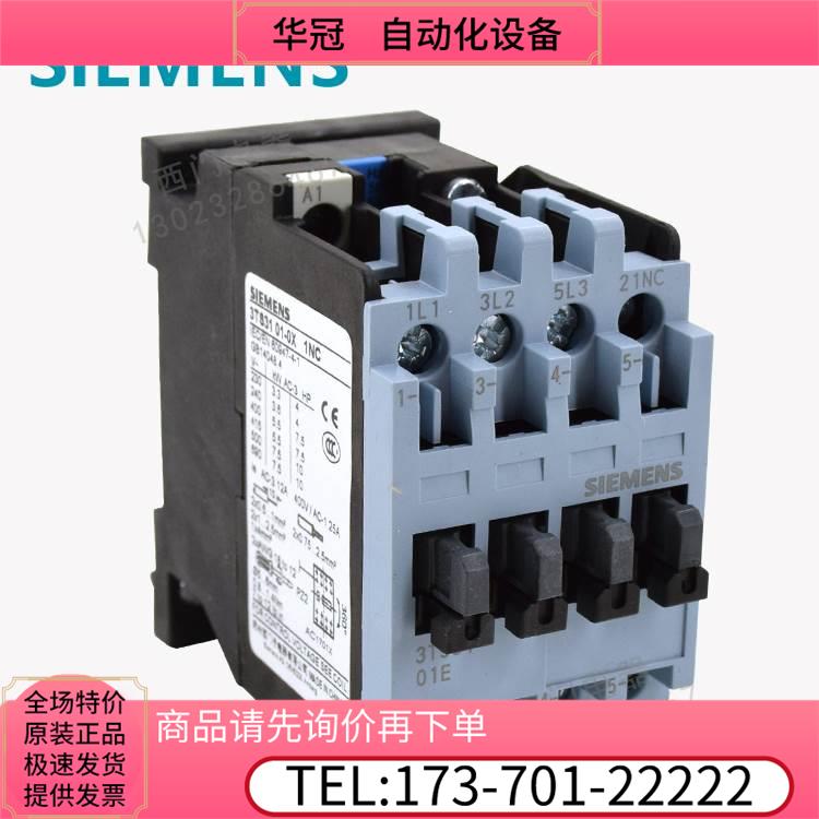 3TS3101-0XM0 线圈电压AC220V 电流12A接触器【议价】 - 图0