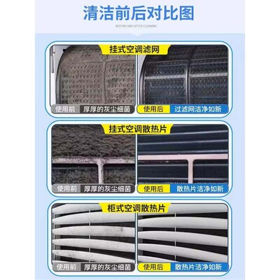空调专用清洁剂挂机净化去味杀菌神器免拆水洗泡沫款中央空调除臭
