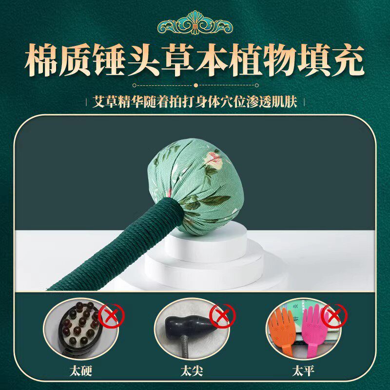 艾草锤子养生按摩捶背锤肩敲打棒经络疏通拍八虚拍打神器艾灸筋络