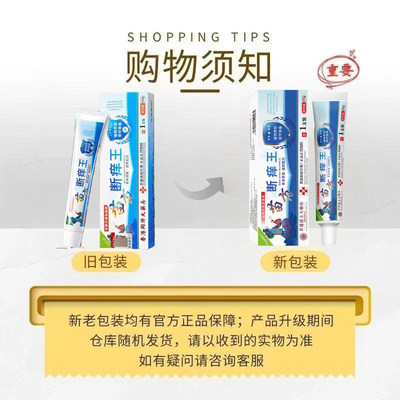 香港同济大药房苗方断痒王抑菌膏阴囊潮湿皮肤瘙痒官方正品