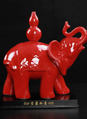 陶瓷珍藏版中国红陶瓷吉祥对象家居事业大象摆件事业礼品瓷