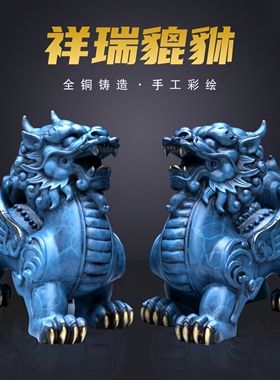 黄铜貔貅摆件客厅玄关开业礼品