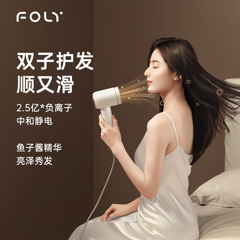 FOLY先风家用电吹风PRO大功率高速吹风机鱼子酱负离子大风力速干 - 图1