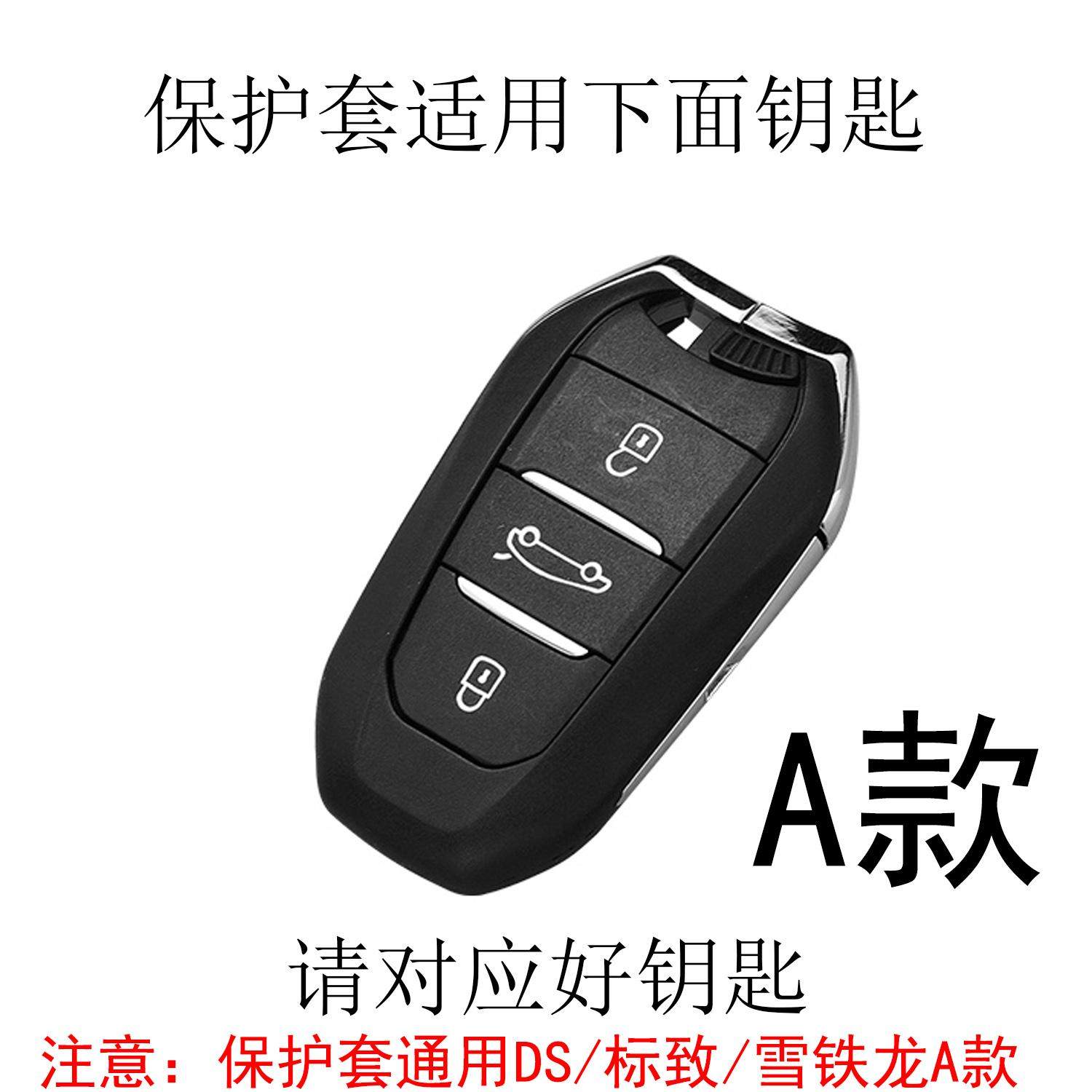 适用标志钥匙套4008软壳508雪铁龙2008标致308全包汽车408扣男女,淘宝优惠券,粉丝福利购,淘宝优惠卷