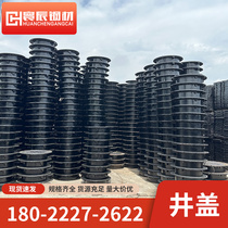 Foshan Manufacturer Ductile Iron Well Cover 700800 Round Well Cover Municipal Engineering Rain Well Cover Drain Well Cover