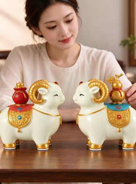 2027羊年生肖招财摆件一对乔迁